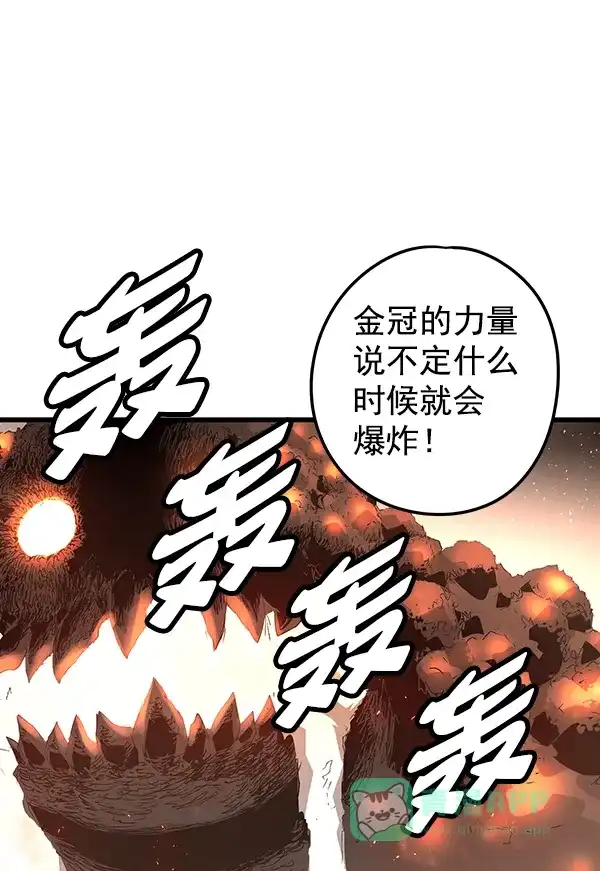 《兰若怪谈》第104话 第98页