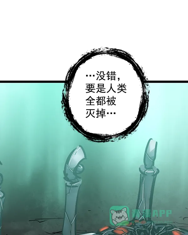 《兰若怪谈》第104话 第50页