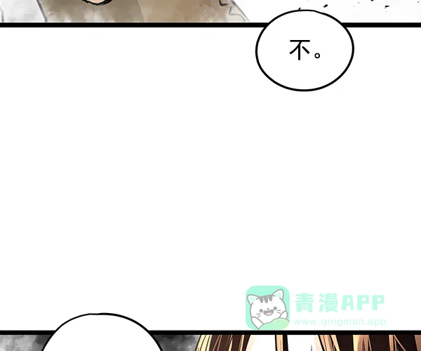《兰若怪谈》第104话 第148页
