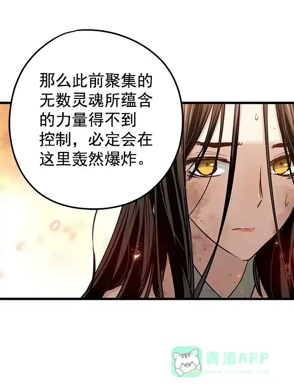 《兰若怪谈》第104话 第91页