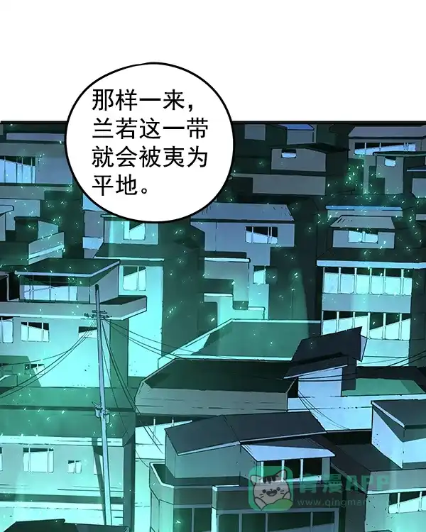 《兰若怪谈》第104话 第85页