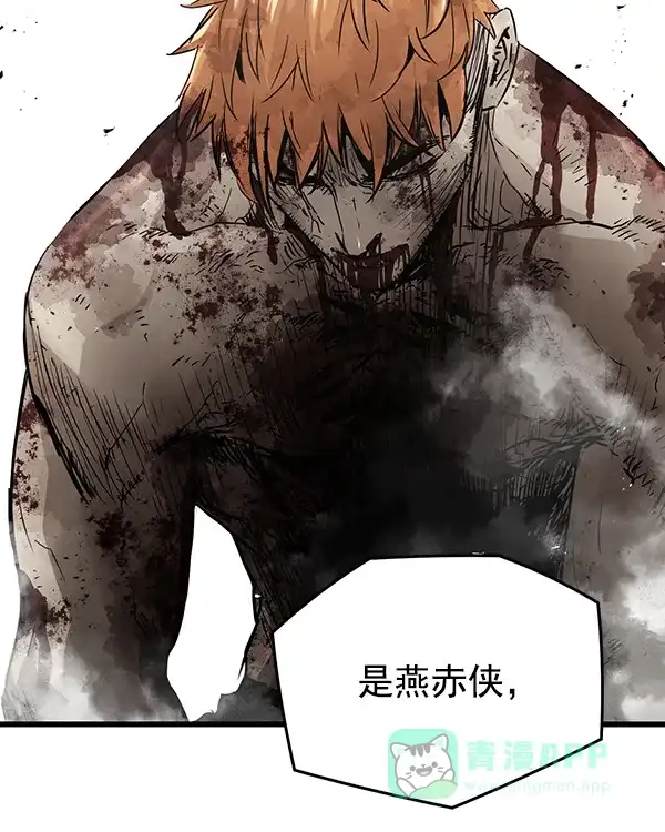 《兰若怪谈》第104话 第142页