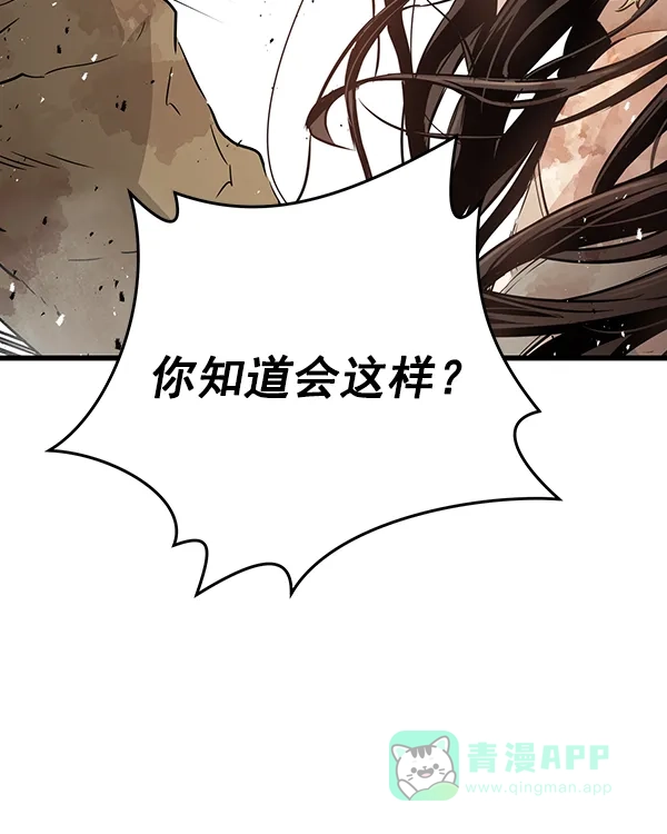 《兰若怪谈》第104话 第135页