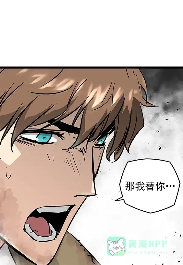 《兰若怪谈》第104话 第147页