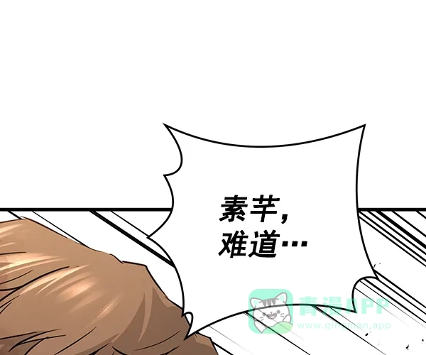 《兰若怪谈》第104话 第133页