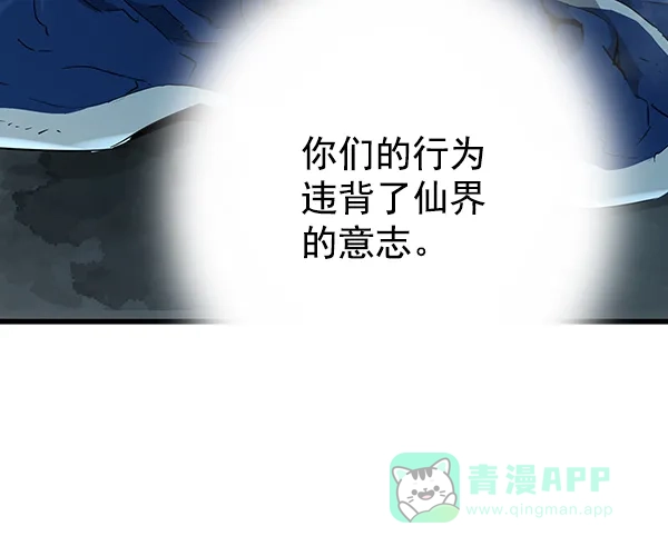 《兰若怪谈》第104话 第126页