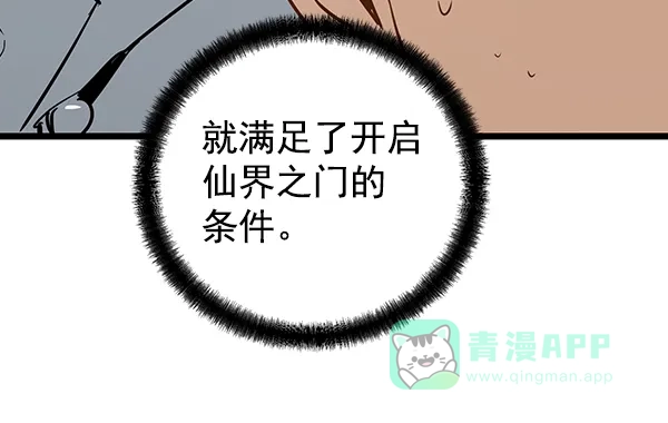 《兰若怪谈》第104话 第109页