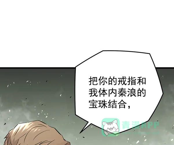《兰若怪谈》第104话 第110页