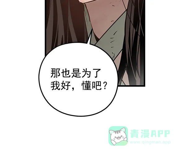 《兰若怪谈》第104话 第153页