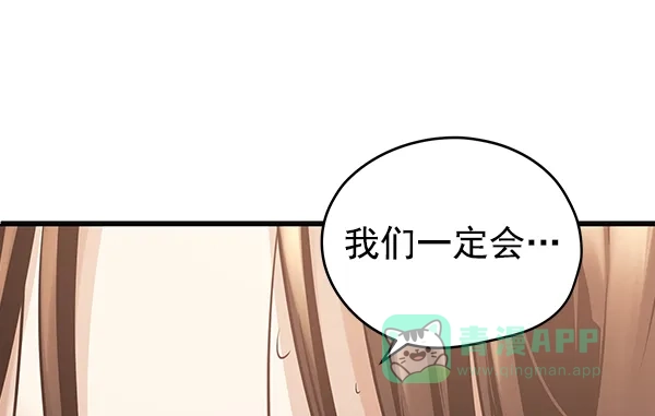 《兰若怪谈》第104话 第167页