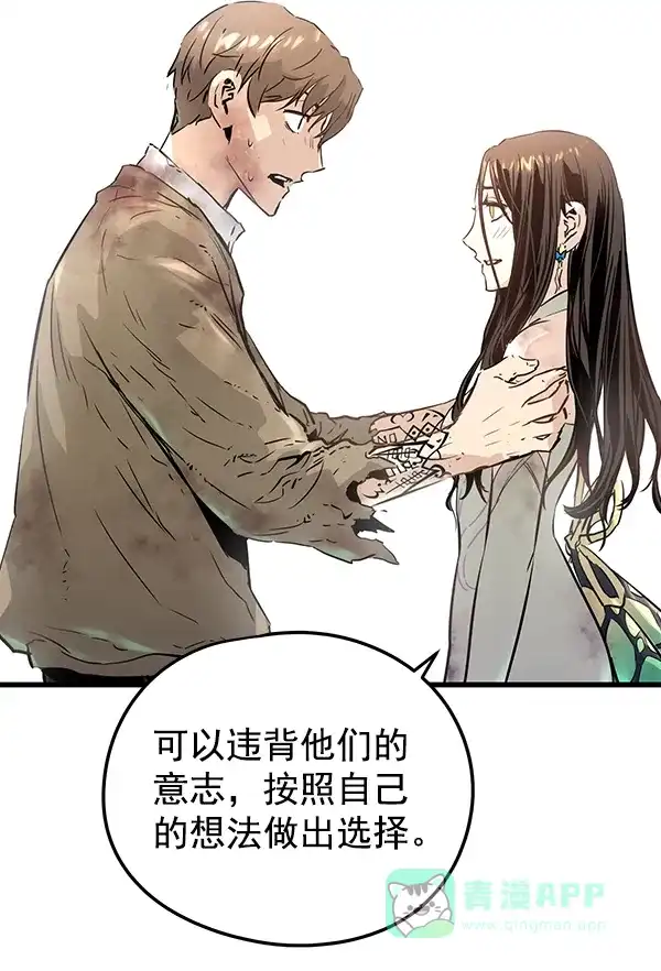 《兰若怪谈》第104话 第146页