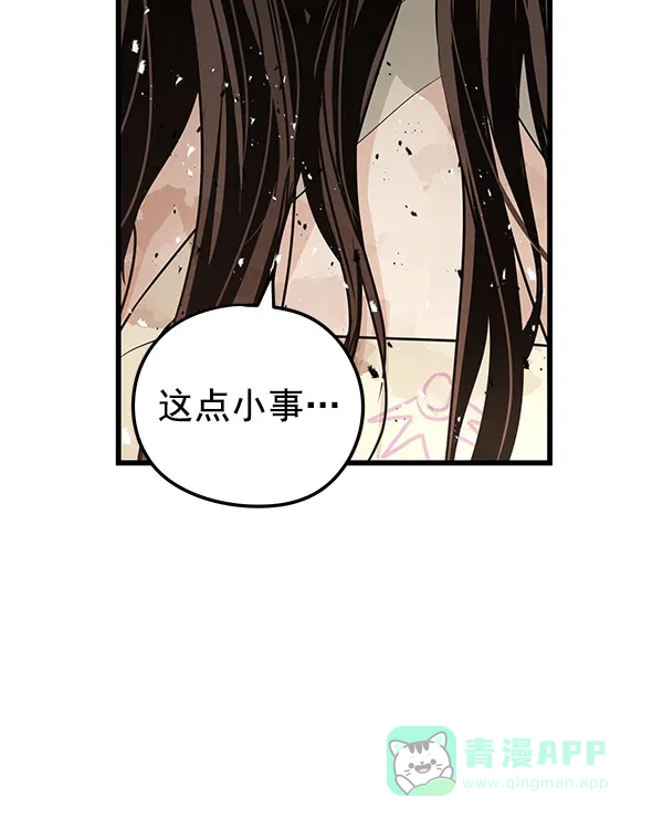 《兰若怪谈》第104话 第132页