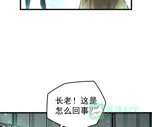 《兰若怪谈》第104话 第69页