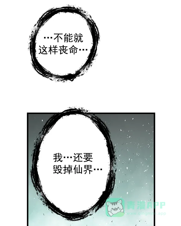 《兰若怪谈》第104话 第46页
