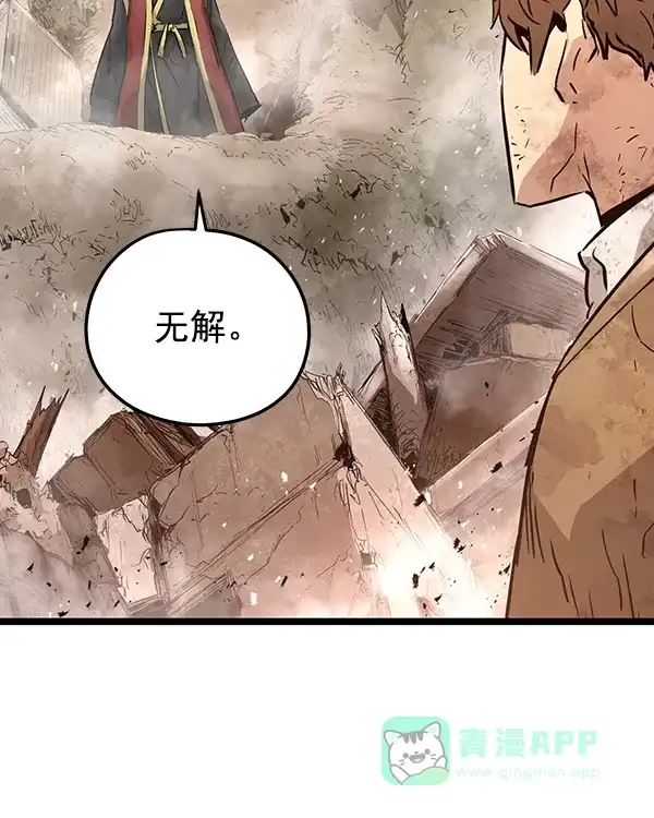 《兰若怪谈》第104话 第89页