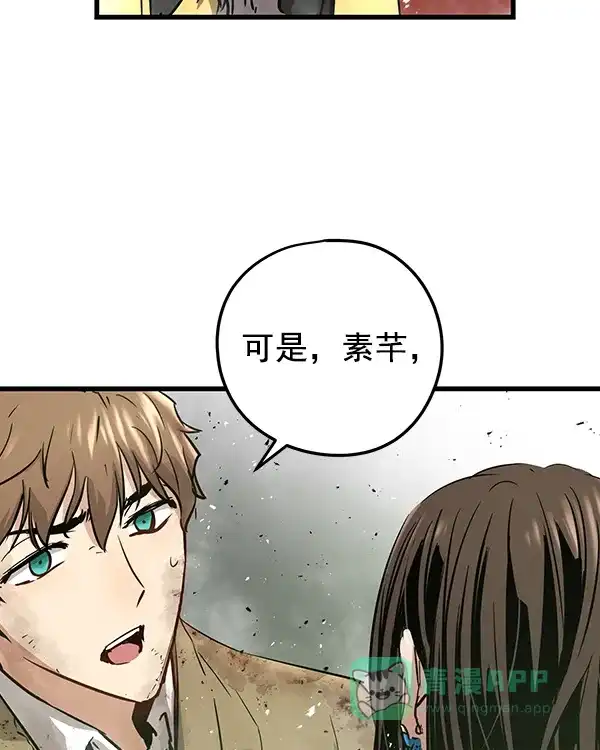 《兰若怪谈》第104话 第115页