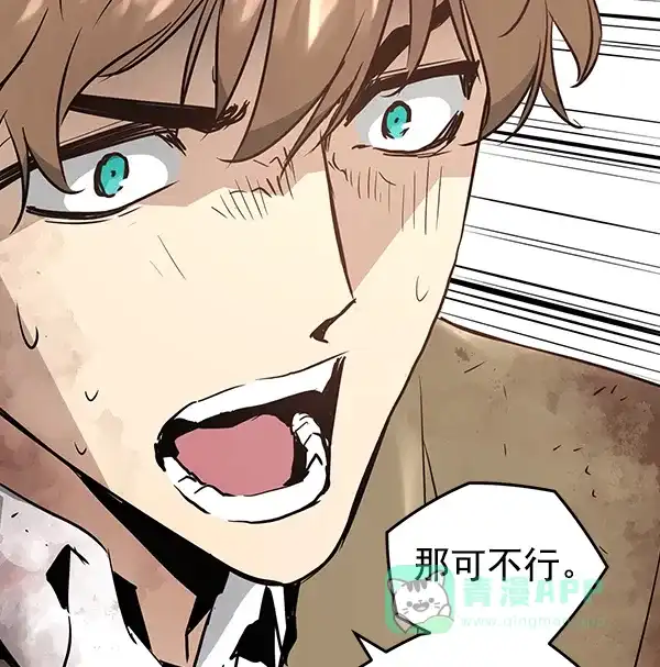 《兰若怪谈》第104话 第137页