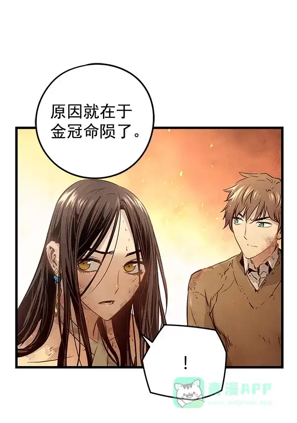《兰若怪谈》第104话 第78页