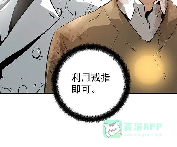 《兰若怪谈》第104话 第103页