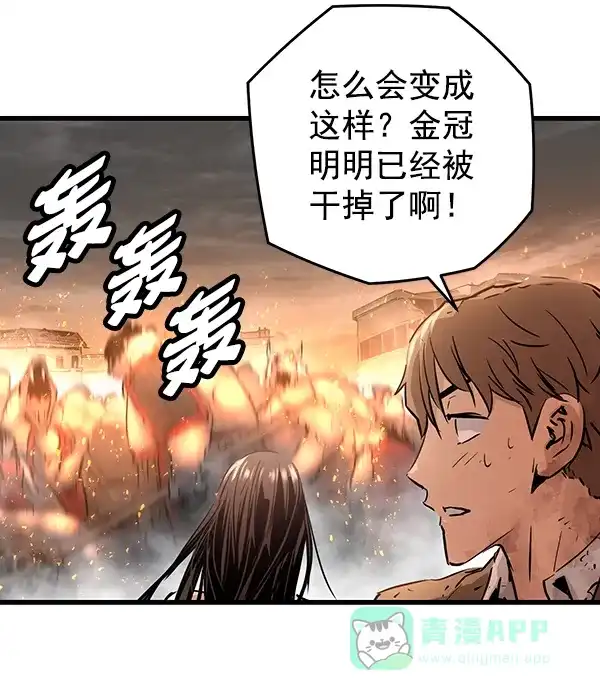 《兰若怪谈》第104话 第77页