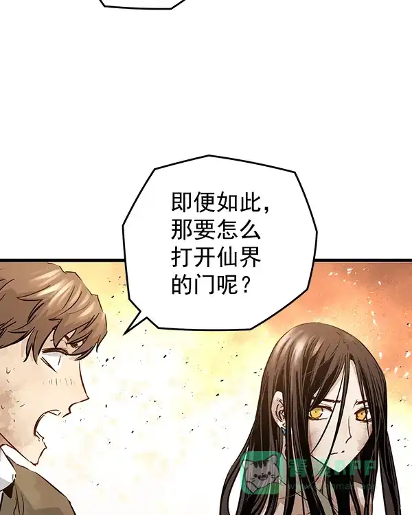 《兰若怪谈》第104话 第100页