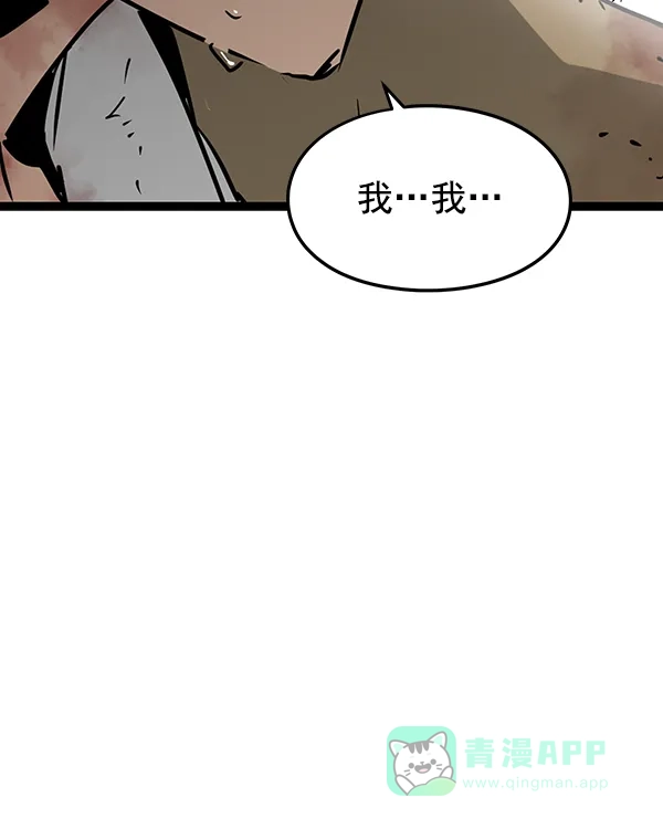 《兰若怪谈》第104话 第156页