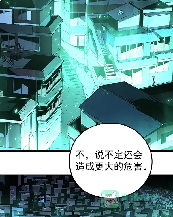 《兰若怪谈》第104话 第86页