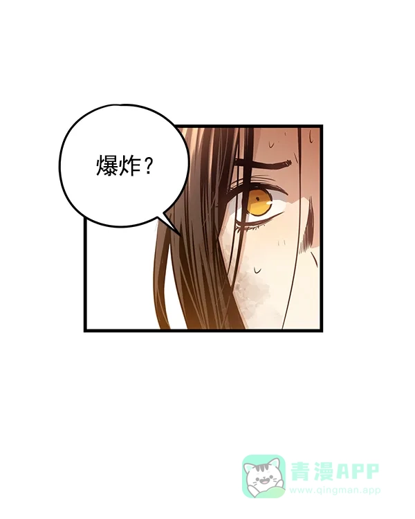 《兰若怪谈》第104话 第83页