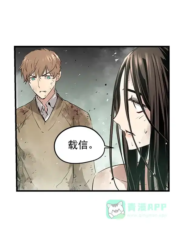 《兰若怪谈》第104话 第25页