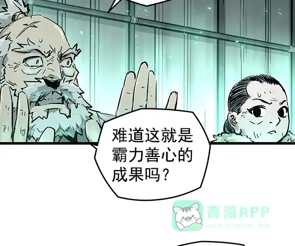 《兰若怪谈》第104话 第70页