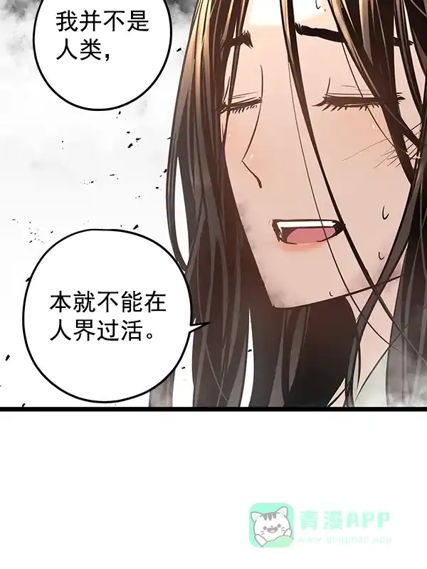 《兰若怪谈》第104话 第149页