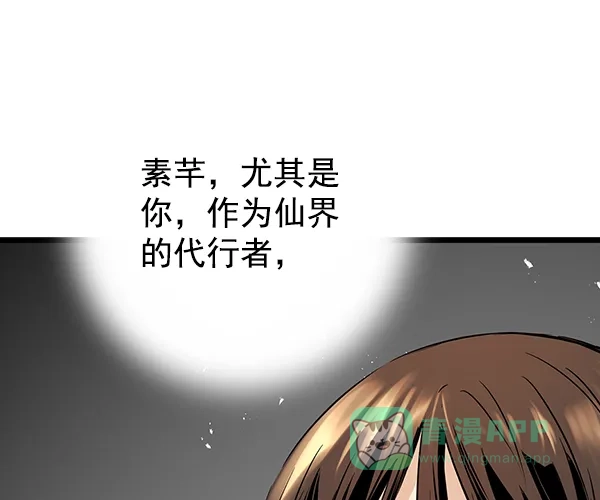 《兰若怪谈》第104话 第127页