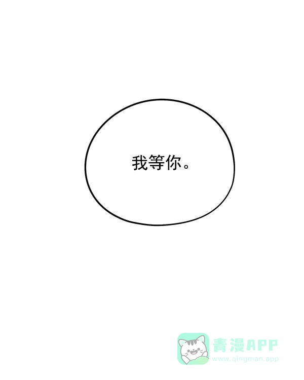 《兰若怪谈》第104话 第176页