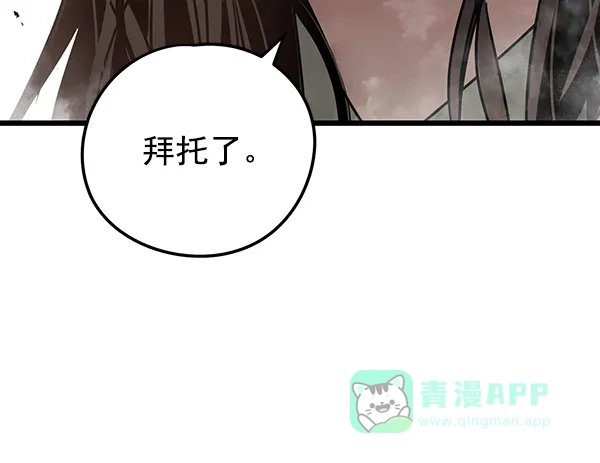 《兰若怪谈》第104话 第140页