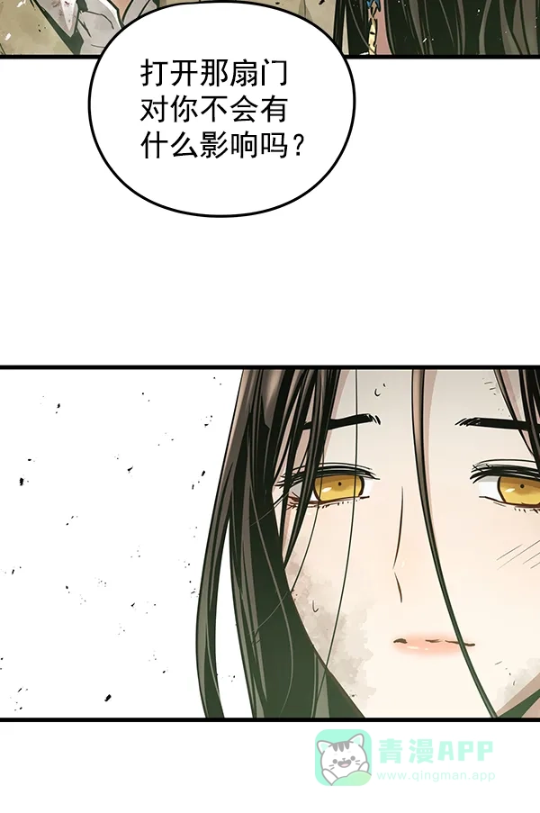 《兰若怪谈》第104话 第116页