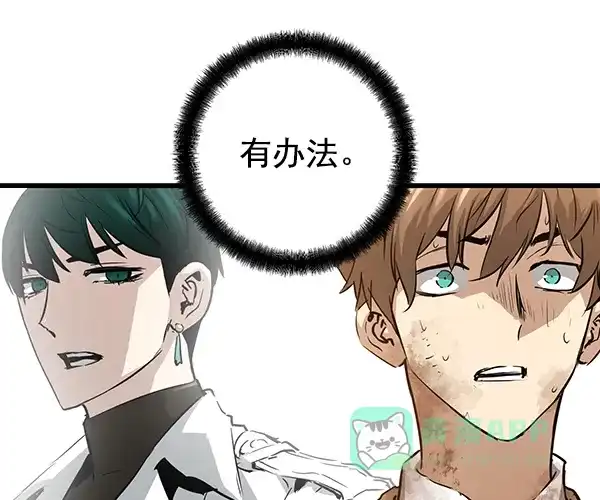 《兰若怪谈》第104话 第102页