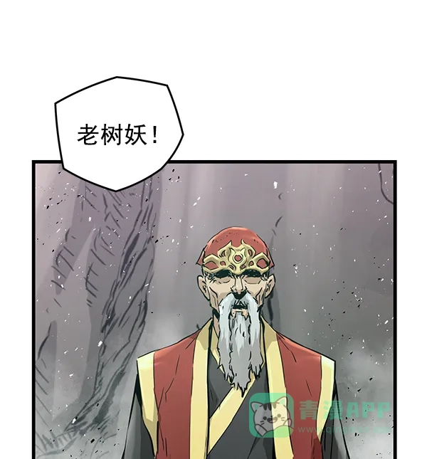 《兰若怪谈》第104话 第79页