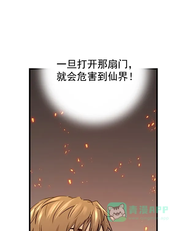 《兰若怪谈》第104话 第122页