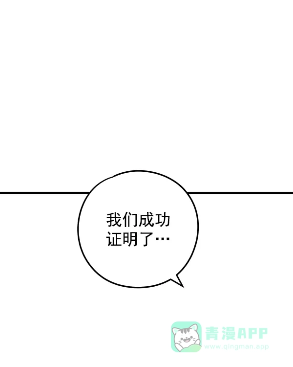 《兰若怪谈》第104话 第145页