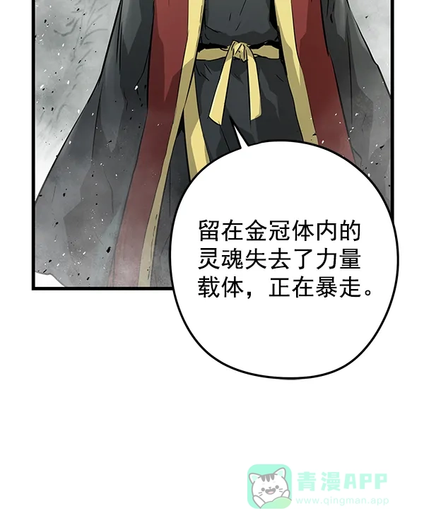 《兰若怪谈》第104话 第80页
