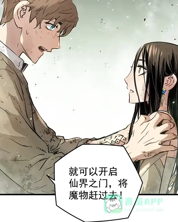 《兰若怪谈》第104话 第111页