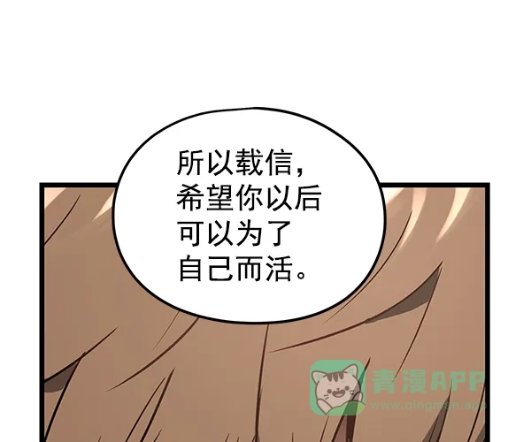 《兰若怪谈》第104话 第150页