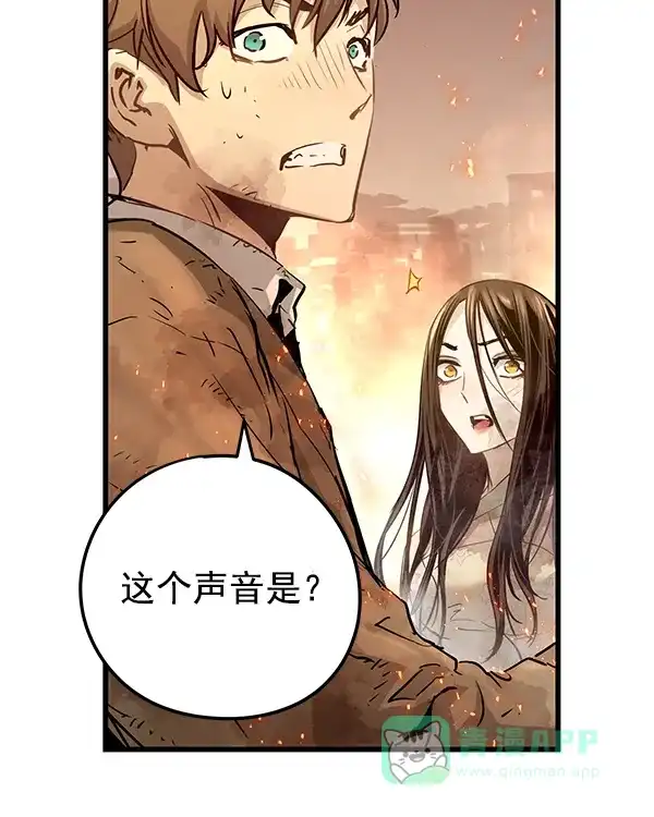 《兰若怪谈》第104话 第123页