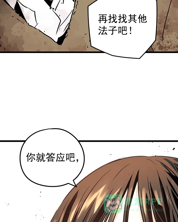 《兰若怪谈》第104话 第138页