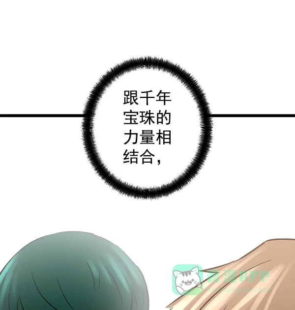 《兰若怪谈》第104话 第107页