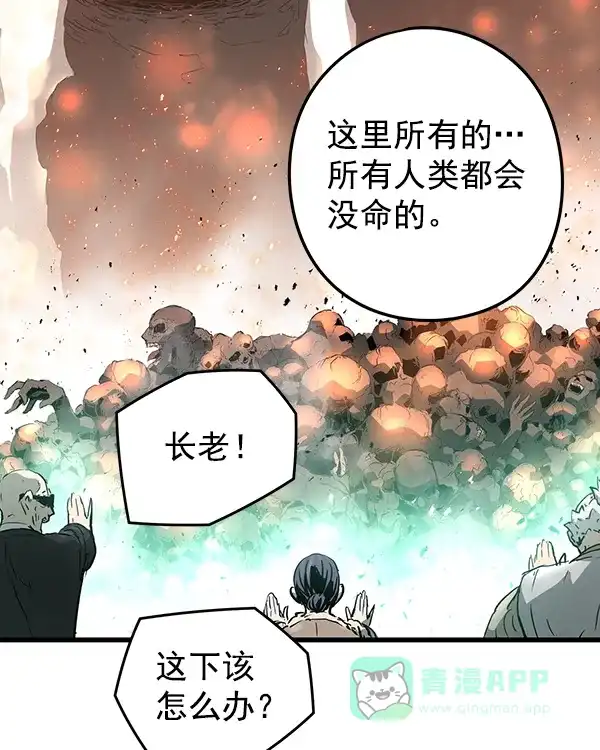 《兰若怪谈》第104话 第99页