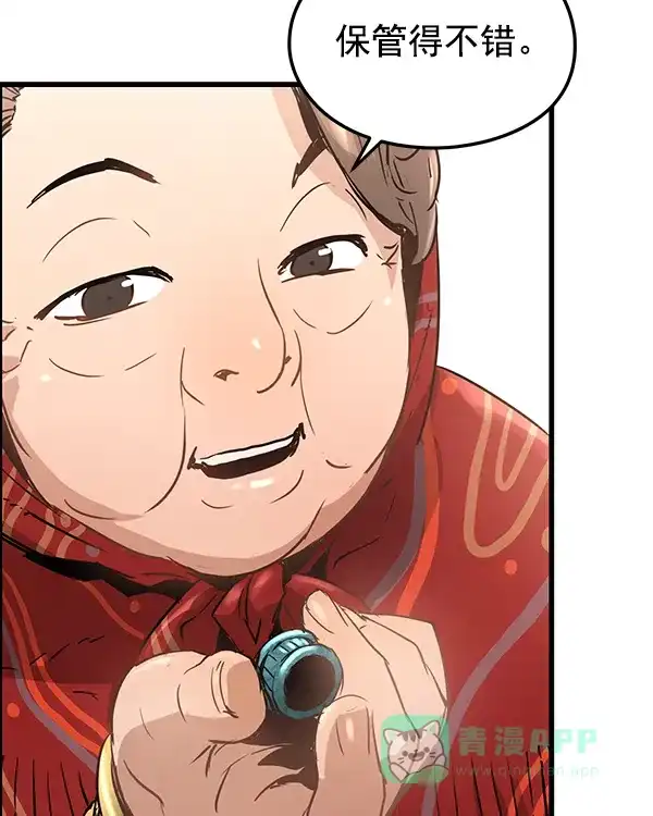 《兰若怪谈》第105话（最终话） 第189页