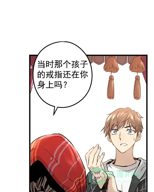 《兰若怪谈》第105话（最终话） 第186页