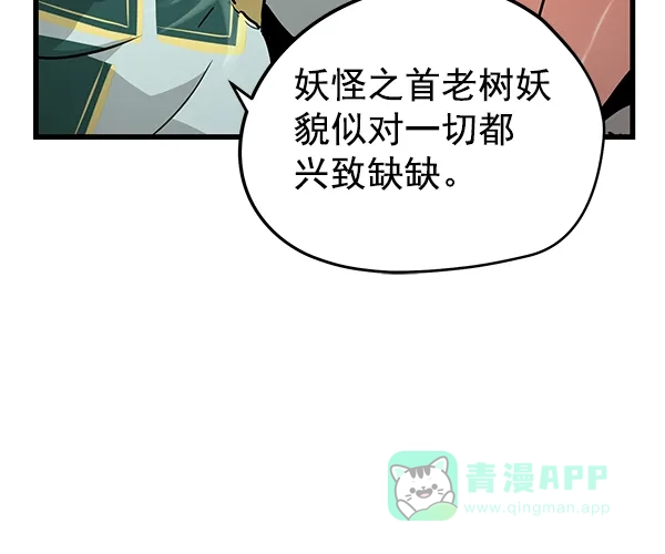 《兰若怪谈》第105话（最终话） 第88页