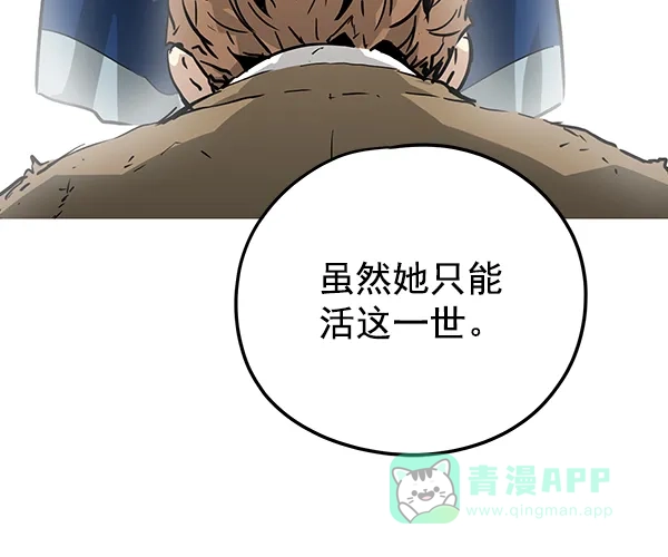 《兰若怪谈》第105话（最终话） 第168页